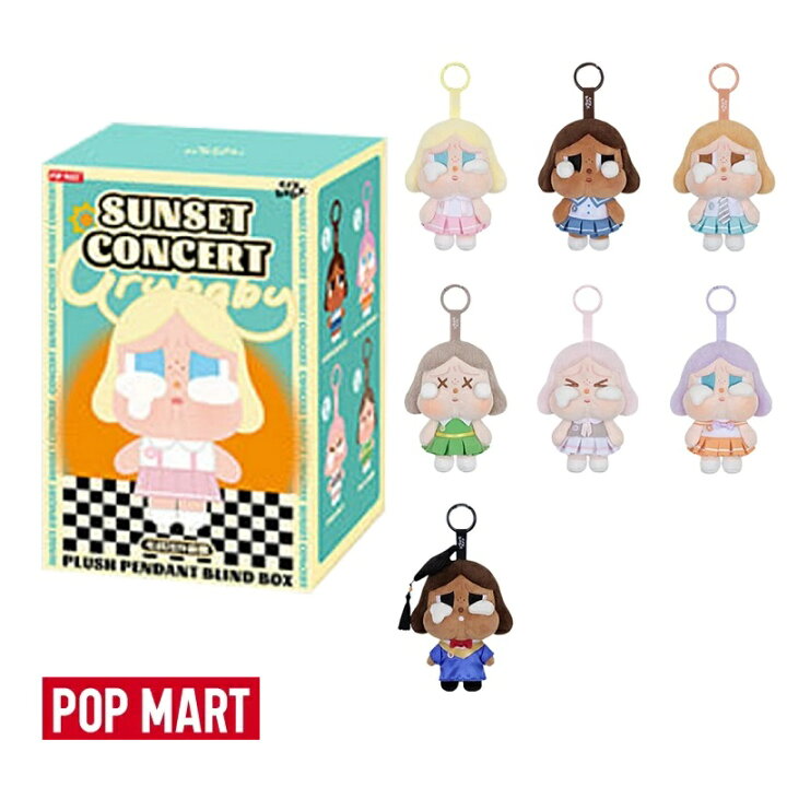 楽天市場】【◇正規品◇】Pop Mart Crybaby Sunset Concert Series 