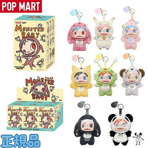 [���K�i] POP MART�i�|�b�v�}�[�g�j Polar-Monster Baby Collection Series Plush Pendant Ver.1 Sealed Case (1 Blind Box ~ 6 Blind Boxes) �|�[���[�����X�^�[ �x�r�[�R���N�V���� �V���[�Y �ʂ������ �y���_���g �u���C