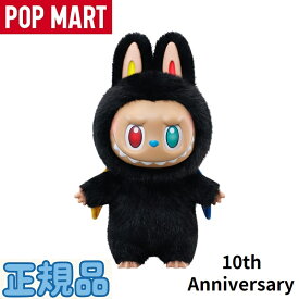 POP MART (ポップマート) The Monsters 10th Anniversary Series Zimomo Vinyl Plush Doll ポップマート The Monsters 10周年シリーズ Zimomo ビニール ぬいぐるみ ドール 限定品 人気 完売必須 フィギュア アートトイ LABUBU コレクターズアイテム 10周年記念