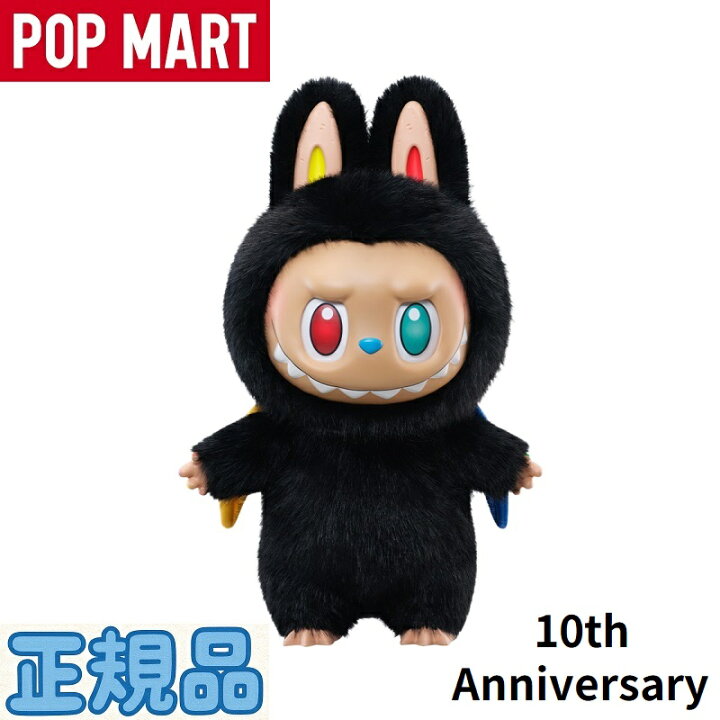 楽天市場】POP MART (ポップマート) The Monsters 10th Anniversary 