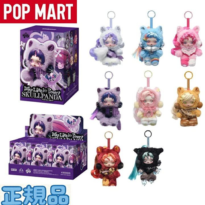 楽天市場】☆正規品☆ Pop Mart (ポップマート) Skullpanda x My 