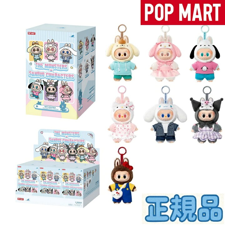 楽天市場】[Pop Mart] Labubu The Monsters x Sanrio Characters 