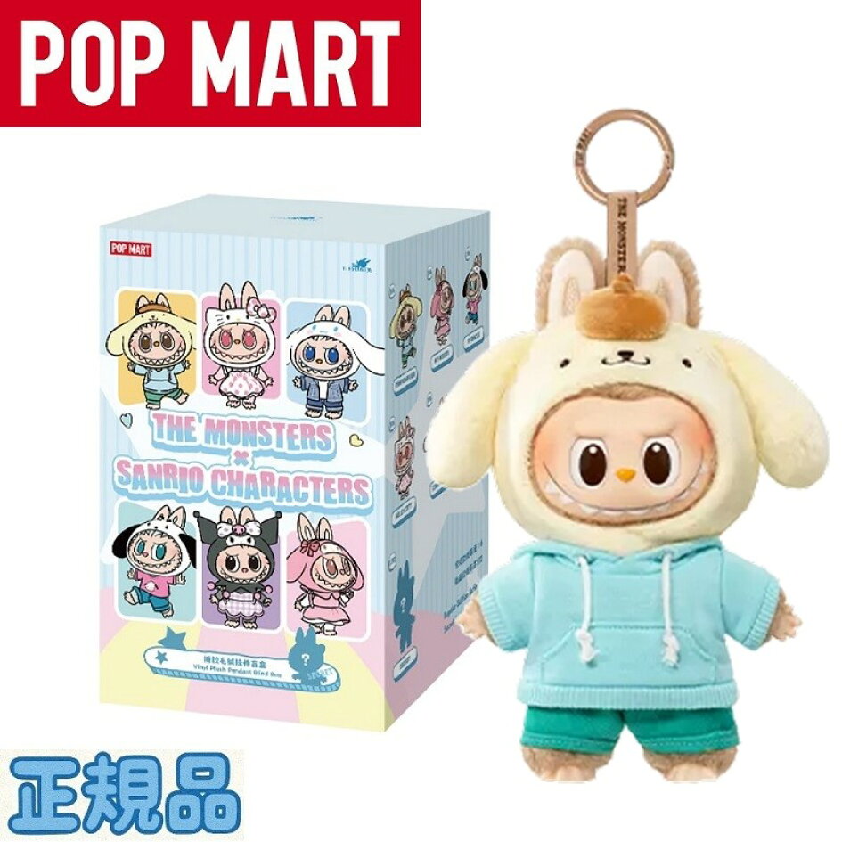 楽天市場 | あさひみ - Pop Mart The Monsters x Sanrio