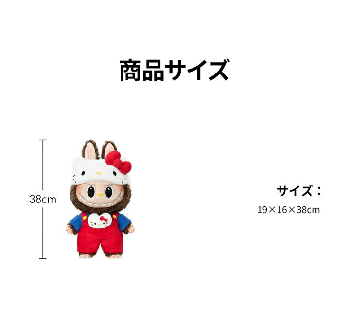 楽天市場】[Pop Mart] Labubu The Monsters x Hello Kitty Plush 