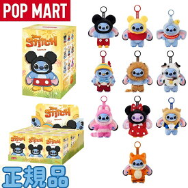 ★正規品★[Pop Mart] Stitch Adventure Series Vinyl Plush Pendant Sealed Case (1 Blind Box ~ 9 Blind Box) ポップマート スティッチ アドベンチャー シリーズ ぬいぐるみ ペンダント ブラインドボックス Pop Mart ディズニー スティッチ ぬいぐるみキーホルダー