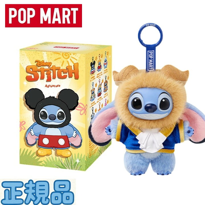 楽天市場】☆正規品☆ Pop Mart Stitch Adventure Series Vinyl Plush 