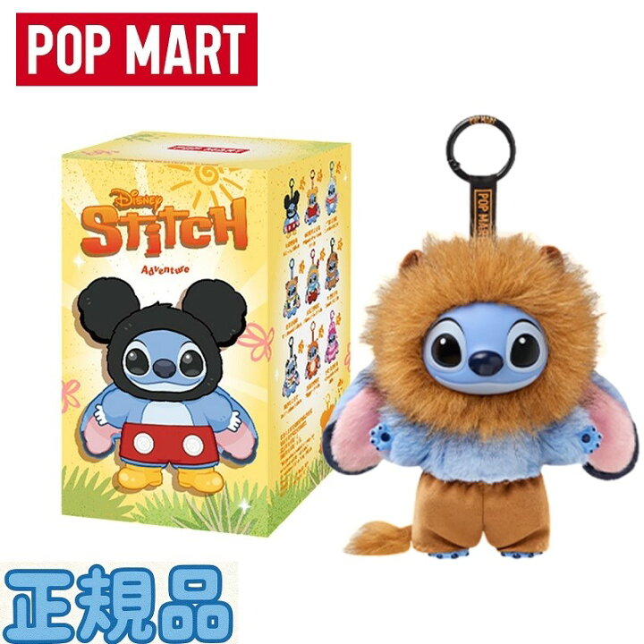 楽天市場】☆正規品☆ Pop Mart Stitch Adventure Series Vinyl Plush 