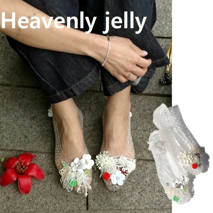 楽天市場】[Heavenly Jelly [ヘブンリージェリー] アリュール クリア 