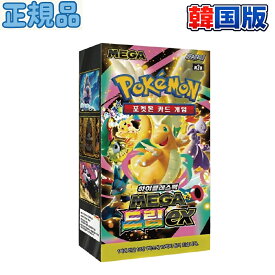 [韓国版] [Pokémon TCG] Mega High-Class Pack Mega Dream ex Box (10 Packs) ポケモンカード メガ ハイクラスパック メガドリーム ex ボックス (10パック) ポケモンカード Pokémon TCG ポケカ 韓国版 ハイクラスパック ボックス メガドリームex トレーディングカード