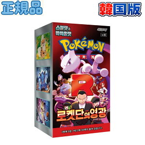 ロケット団の栄光 BOX」の人気商品一覧・価格比較 - 価格.com