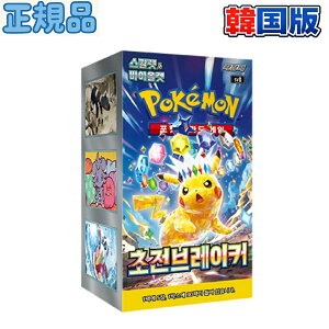 [�؍���] [Pokemon TCG] Scarlet & Violet Expansion Pack Supercharging Breaker Box (30�p�b�N) - �|�P�����J�[�h �X�J�[���b�g&�o�C�I���b�g �g���p�b�N ���d�u���C�J�[ �{�b�N�X �|�P�����J�[�h Pokemon TCG �|�P�J 