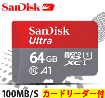 SDカード メモリカード SDカード16GB SDカード32GB SDカード64GB SDカード128GB カードリーダー付き TFカード サンディスク Sandisk 64GB マイクロsdカード class10 カードリーダー付き 超高速 最大読込100mb/s UHS-1対応 5年保証 SDXCカード クラス10 メモリカード sdカード TFカード マイクロsdカード 入学 卒業 防犯カメラ スマートフォン タブレット 翌日配達送料無料
