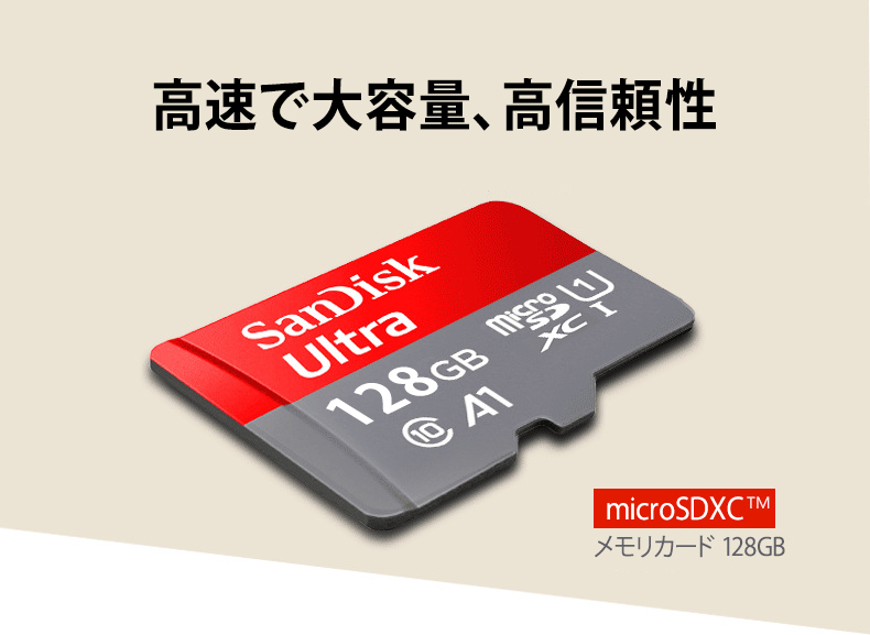楽天市場】サンディスク Sandisk128GB マイクロsdカード class10