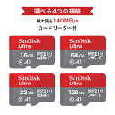 サンディスク Sandisk 16/32/64/128/400GB マイクロsdカード class10 超高速 最大読込140MB/s UHS-1対応 SDHC SDXC クラス10 メモリカード sdカード TFカード マイクロsdカード 入学 卒業 防犯カメラ スマートフォン タブレット 翌日配達 送料無料
