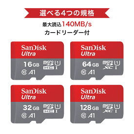 サンディスク Sandisk 16/32/64/128/400GB マイクロsdカード class10 超高速 最大読込140MB/s UHS-1対応 SDHC SDXC クラス10 メモリカード sdカード TFカード マイクロsdカード 入学 卒業 防犯カメラ スマートフォン タブレット 翌日配達
