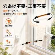 【★10%OFFクーポンあり】隙間ケーブル 屋内から屋外への防犯カメラ配線 防犯カメラケーブル 極薄0.24mm …