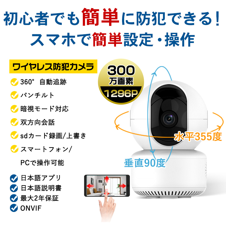 充実の品 WiFiカメラ 日本語説明書 ワイヤレス ペット 防犯 子供 遠隔 録画