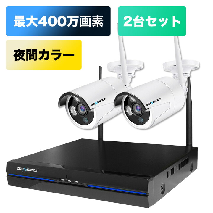 楽天市場】防犯カメラ 2台セット 屋外 ワイヤレス 監視カメラ 家庭用  