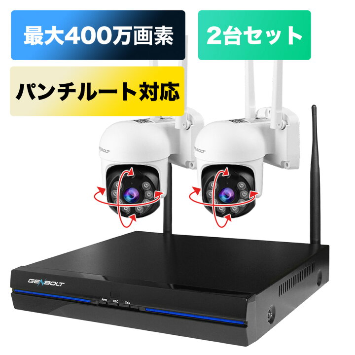 楽天市場】【クーポンで2499円OFF】防犯カメラ 2台セット 屋外 