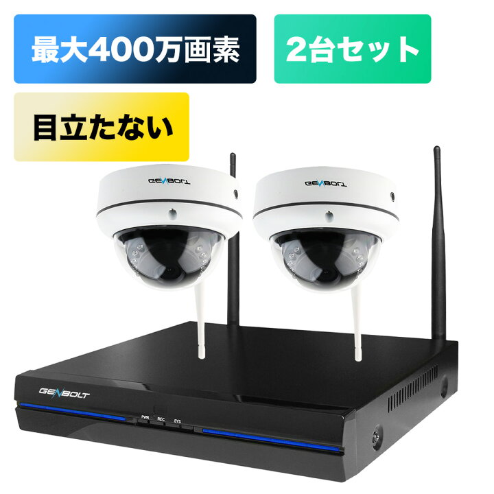楽天市場】防犯カメラ 2台セット 屋外 ワイヤレス 監視カメラ 家庭用  