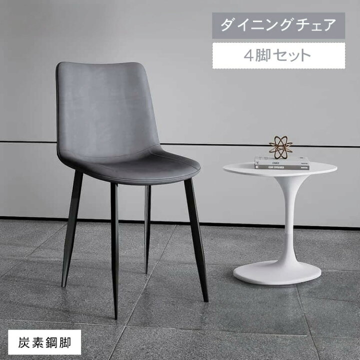 楽天市場】【☆10%OFFクーポン！】チェア 4脚セット 椅子 ダイニング 