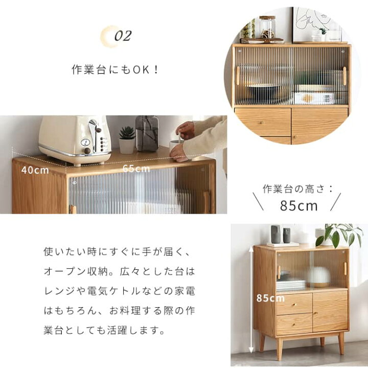 楽天市場】【10%OFFクーポンあり】 食器棚 カップボード キッチン 収納 