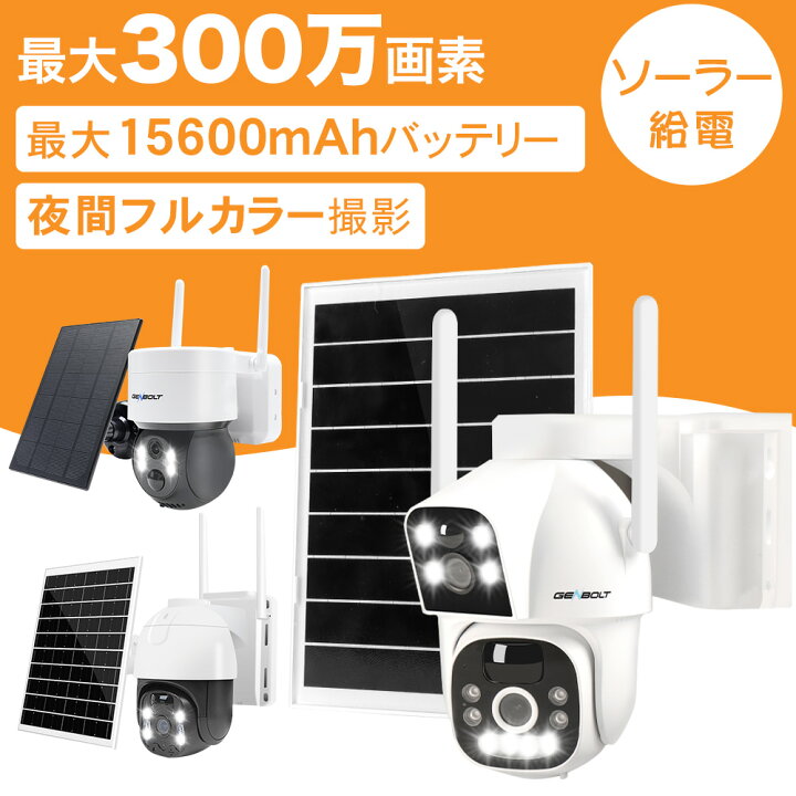 年末年始の防犯 屋外ネットワークカメラ、延長ケーブル、ファン内蔵 