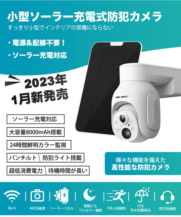 楽天市場】【クーポンで1200円OFF】防犯カメラ ソーラー 屋外 