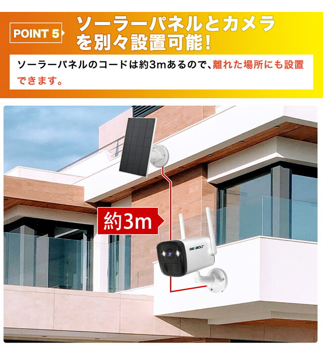 楽天市場】防犯カメラ 屋外 ソーラー 太陽光 ワイヤレス wifi 無線 200 