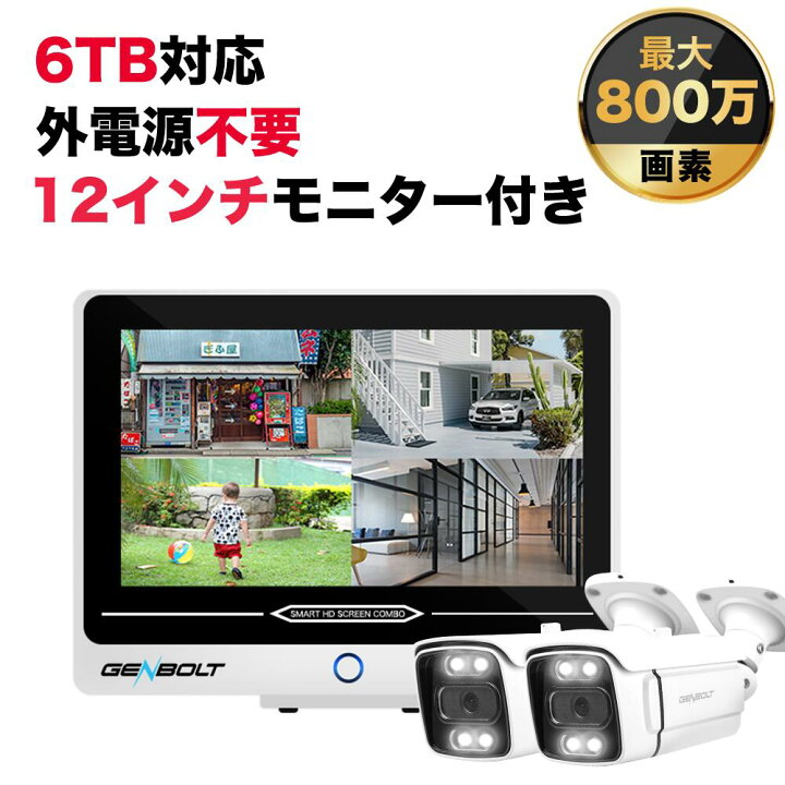 楽天市場】【クーポンで1999円OFF】防犯カメラ 2台セット PoE給電 屋外 