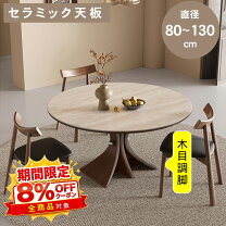楽天市場】75（横幅（cm）100 ～ 109.9）（ダイニングテーブル 