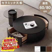 楽天市場】スーパーセール タイムセール（センターテーブル・ロー 