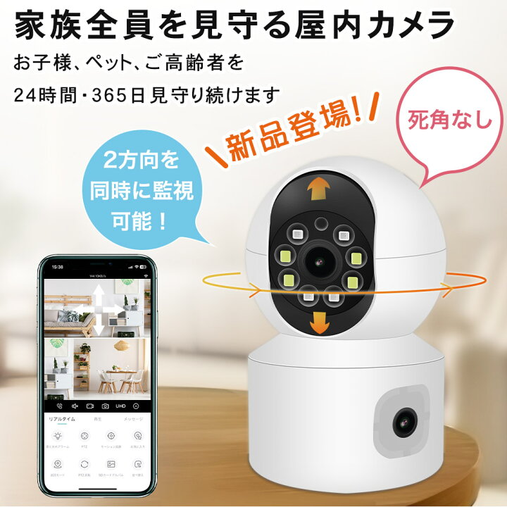 楽天市場】ペットカメラ 見守りカメラ ベビーカメラ 防犯カメラ 屋内  
