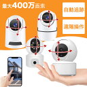 ＼300円OFFクーポン 7/11 09:59まで／ペットカメラ 見守りカメラ ベビーカメラ 防犯カメラ 屋内 ベビーモニター ワイヤレス 家庭用 室内 wifi不要 最大400万画素 録画機能付き 監視カメラ 動体検知 暗視 自動追跡 24時間 留守番 老人 犬猫 子供 店舗 店 玄関 小型