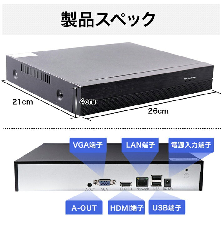 楽天市場】防犯カメラ 録画機 NVR 監視カメラ HDD 1〜16台 防水 暗視 