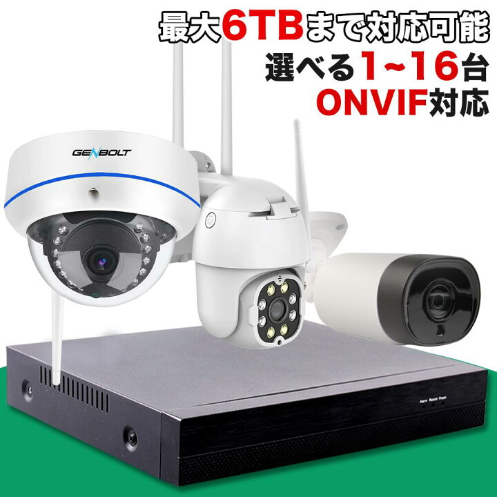 楽天市場】防犯カメラ 録画機 NVR 監視カメラ HDD 1〜16台 防水 暗視 