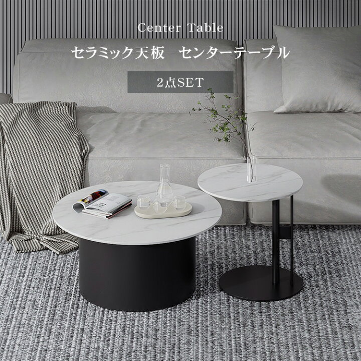 楽天市場】＼10％OFFクーポン／ センターテーブル 円形 2個セット 