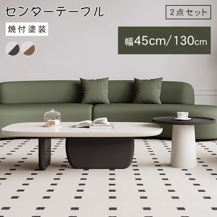 楽天市場】【5%OFFクーポン&P5倍！】センターテーブル 2個セット 幅  