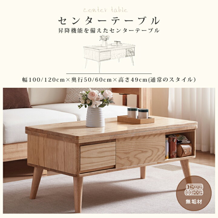 楽天市場】【☆6%OFFクーポン！】リフティングテーブル 多機能 ロー 