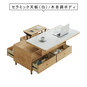 【9%OFFクーポン&P2倍!】リフティングテーブル 多機能 ローテーブル センターテーブル リビングテーブル 机 昇降 収納 高さ調節 引き出し ナチュラル 北欧 コンパクト 一人暮らし 幅120 木目