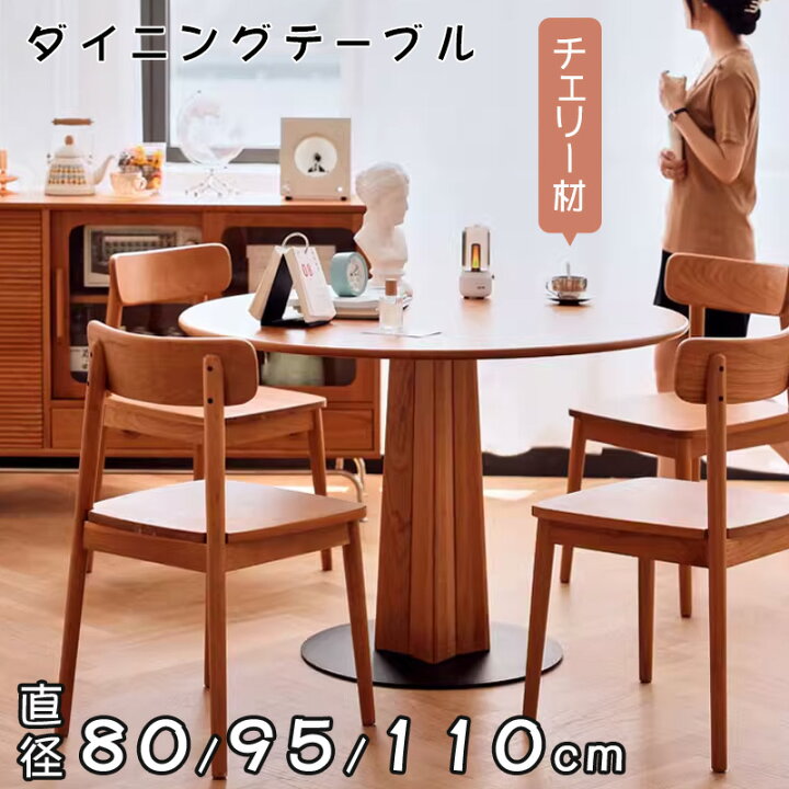 楽天市場】【☆8%OFFクーポン！】ダイニングテーブル 丸テーブル 円形 