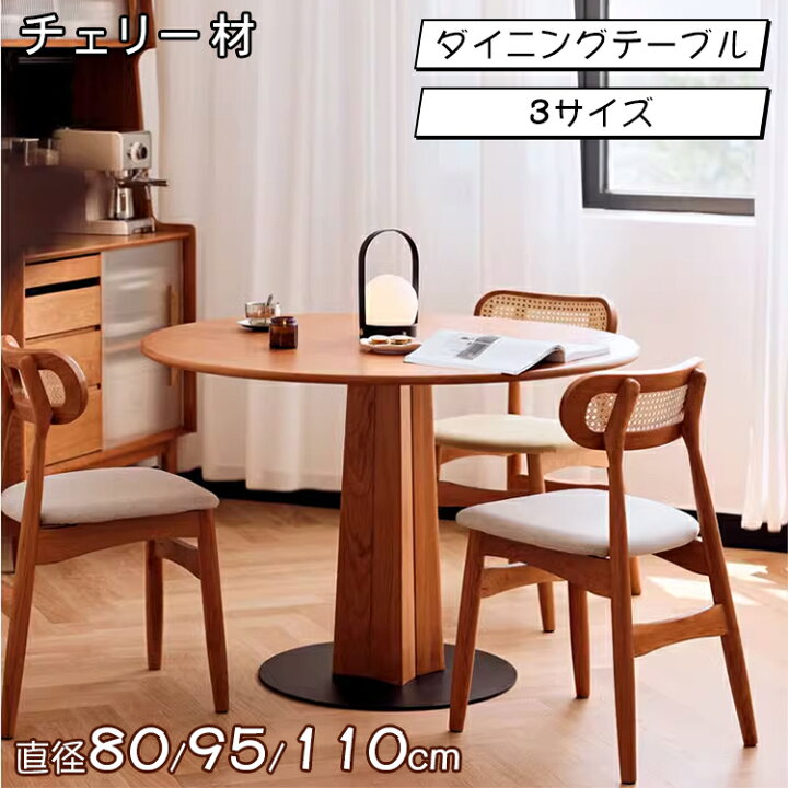 楽天市場】【☆8%OFFクーポン！】ダイニングテーブル 丸テーブル 円形 