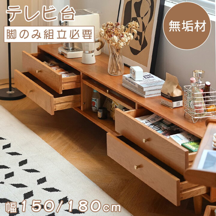 楽天市場】【☆15%OFFクーポン！】テレビ台 おしゃれ テレビボード 