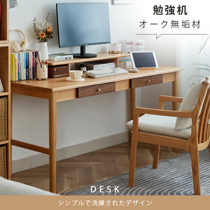 楽天市場】【☆15%OFFクーポン！】デスク 学習机 収納 引き出し付き 