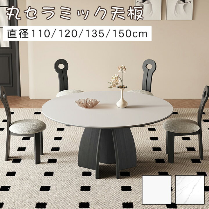 楽天市場】【☆10%OFFクーポン&P5倍！】ダイニングテーブル 丸 