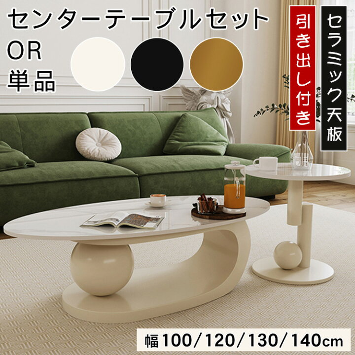 楽天市場】【☆10%OFFクーポン！】センターテーブル リビングテーブル 