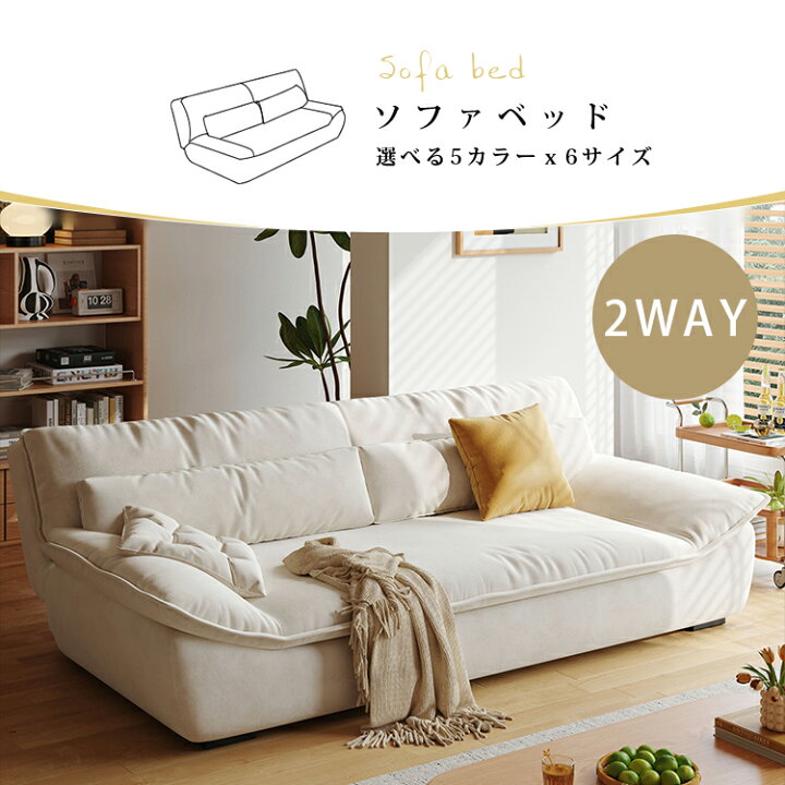楽天市場】【☆10%OFFクーポン！】ソファベッド 2WAY ソファー ソファ 