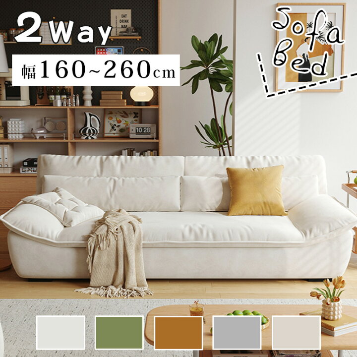 楽天市場】【☆10%OFFクーポン！】ソファベッド 2WAY ソファー ソファ 