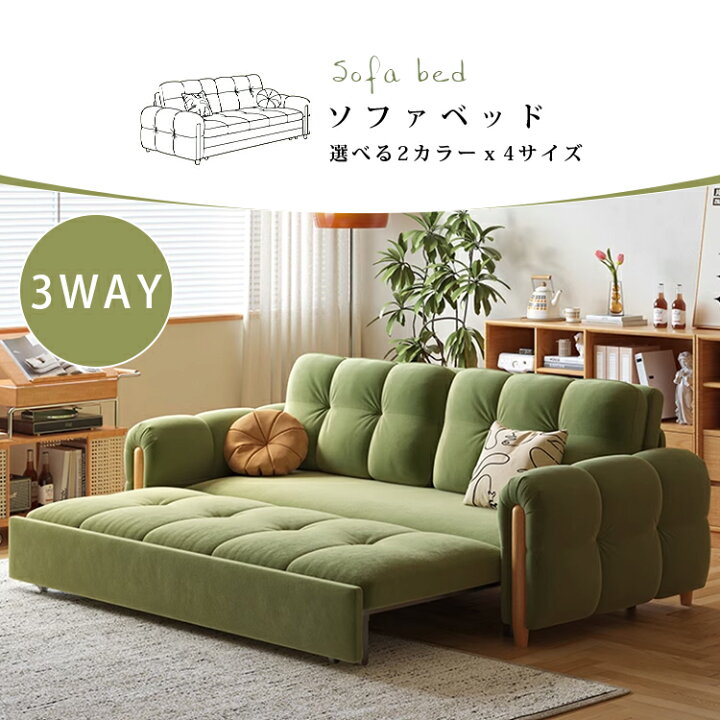 楽天市場】【☆15%OFFクーポン！】ソファベッド 3WAY ソファ 2人掛け 3 