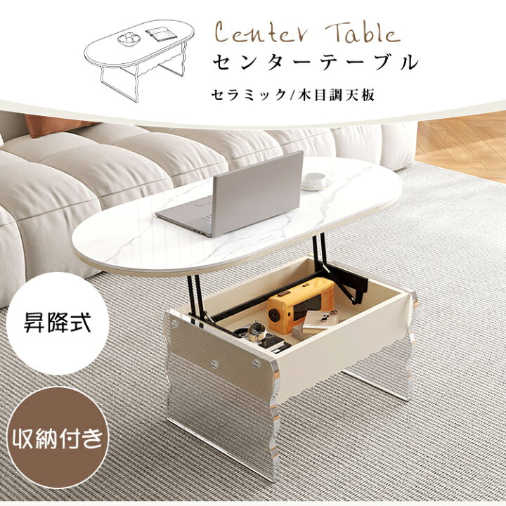 楽天市場】【☆15%OFFクーポン！】リフティングテーブル セラミック天 
